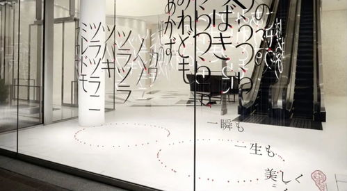 資生堂S Park 一場科學與藝術交融的極致美學盛宴